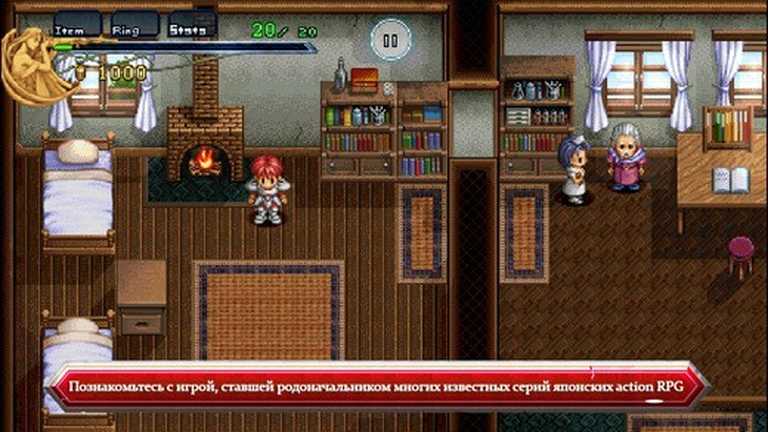 Ys Chronicles 1